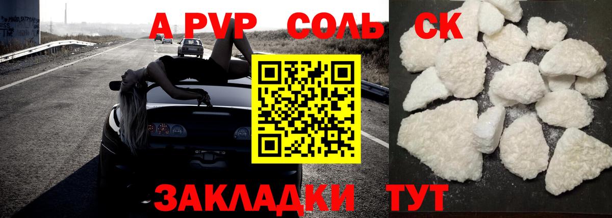A-PVP  А ПВП кристаллы  Alpha-PVP мука  Прохладный  Вход с VPN  Alpha-PVP крисы CK 
