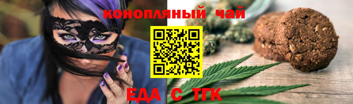 Canna-Cookies марихуана  Вход с VPN  Прохладный 