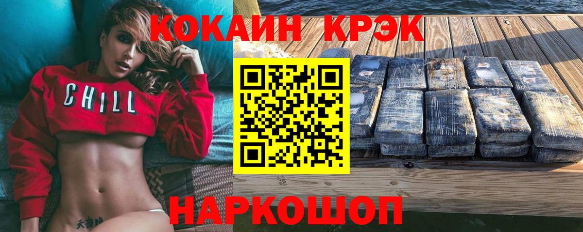 Прохладный  COCAIN Эквадор  Cocaine  Вход с VPN  Cocaine Боливия 
