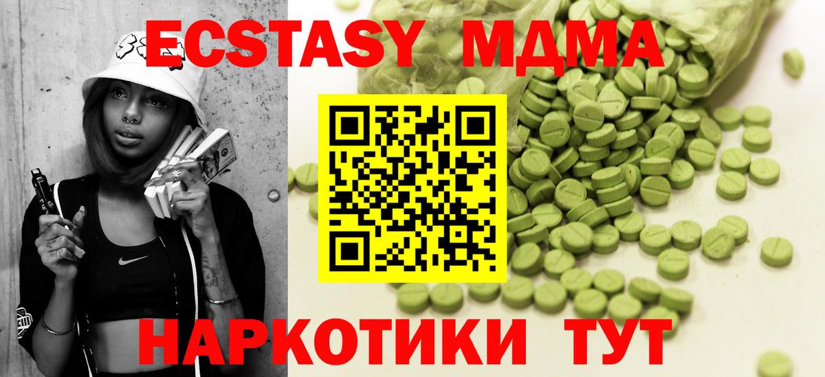 Ecstasy XTC  Экстази  Ecstasy VHQ  Прохладный  Вход с VPN 