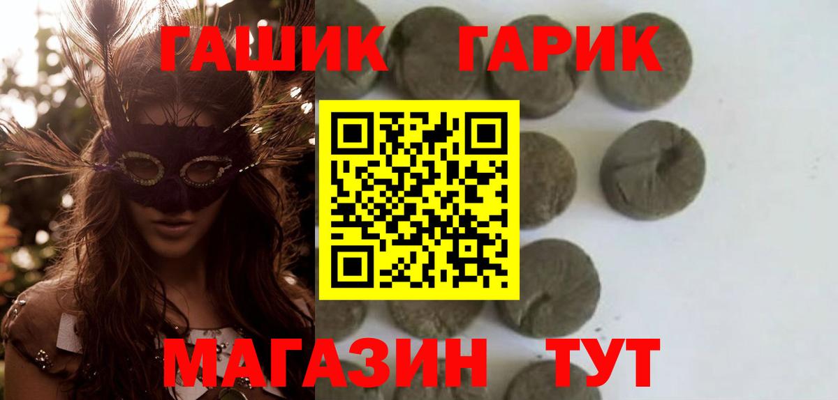 ГАШ hashish  Вход с VPN  ГАШИШ  Прохладный  ГАШ VHQ 
