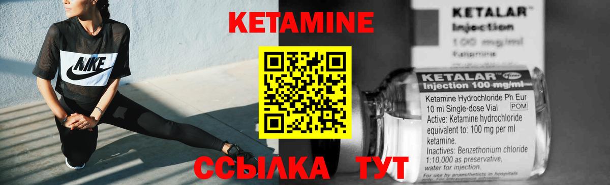 Прохладный  Кетамин VHQ  Кетамин VHQ  Вход с VPN 