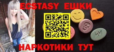 ECSTASY Волжск