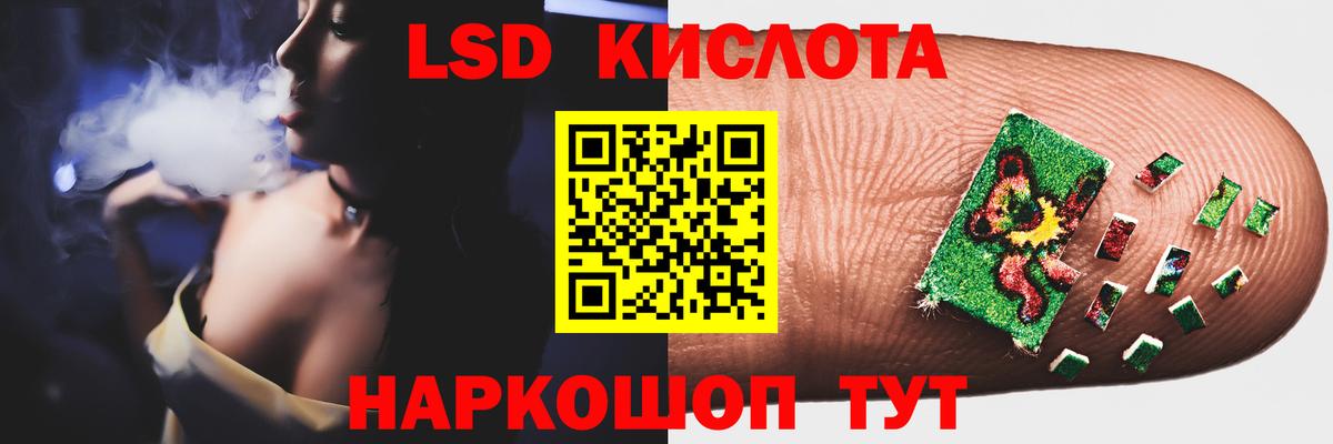 ЛСД экстази кислота  ЛСД экстази кислота  LSD-25 экстази  Прохладный  Вход с VPN 