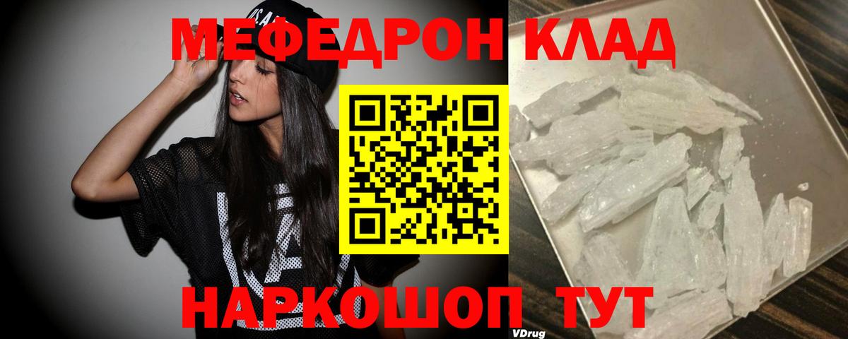Мефедрон  Вход с VPN  Прохладный  МЯУ-МЯУ 4 MMC  МЕФ  Мефедрон мяу мяу 