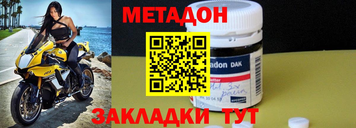 Прохладный  МЕГА как зайти  Вход с VPN  Метадон methadone  Метадон белоснежный 