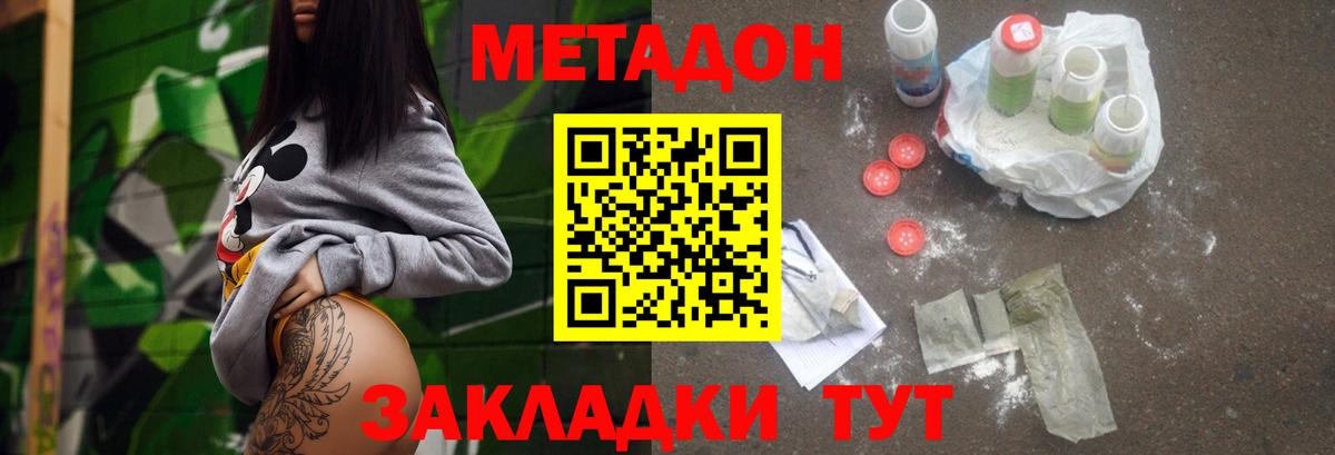 Метадон  Вход с VPN  Гашиш  Прохладный  ГАШ  КЕТАМИН  КОКАИН  МДМА  Конопля  Меф кристаллы 