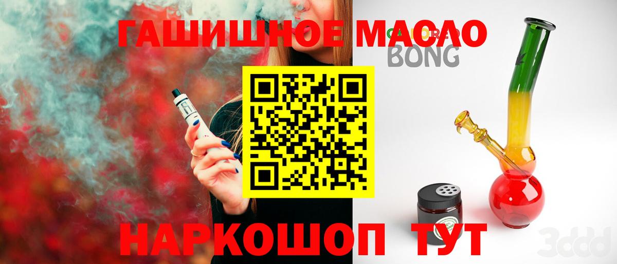 Прохладный  ТГК THC oil  Вход с VPN  Дистиллят ТГК жижа 