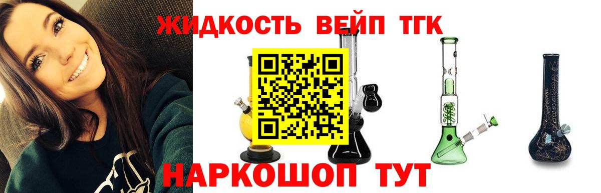 Дистиллят ТГК вейп с тгк Прохладный